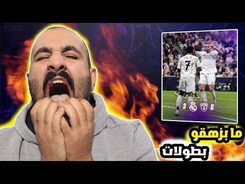 برشلوني حزين🥺على مباراة ريال مدريد(بالوعة بطولات) ضد شكشوكة