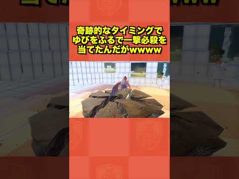 奇跡的なタイミングでゆびをふるで一撃必殺を当てたんだがwww【ポケモンSV/藍の円盤/ゼロの秘宝】