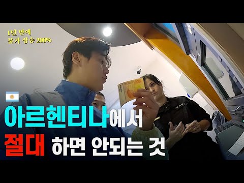 국가부도만 9회, 파산한 아르헨티나의 2025년 현 상황