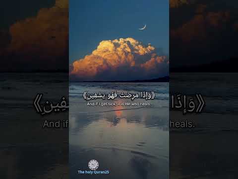 الَّذِي خَلَقَنِي فَهُوَ يَهْدِينِ #القرآن_الكريم