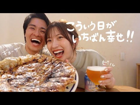 忙しい日々を何とか切り抜け餃子とビールで優勝！！