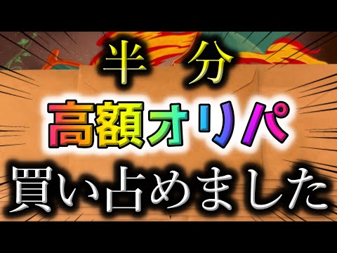 【ポケカ】言葉はいらない。ポケカ高額PSAオリパを半分買い占めて開封しました。かなり危険な大博打、テラスタルフェスexじゃ見れない漢の闘いがここにある【ポケモンカード】