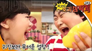 Why - 최고다! 호기심딱지 시즌4 - 귀신보다 무서운 설탕!_#001