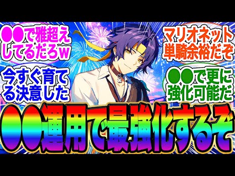 悠真（ハルマサ）を最強に使う運用法が見つかり話題に！【ゼンゼロ】【雅】イブリン【イヴリン【PV】【ゼンレスゾーンゼロ】【ライト】【アストラ】ガチャ【エレン】【シーザー】柳