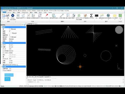 GizmoTools 図形ブレンド（GZ:ObjectBlend）コマンド