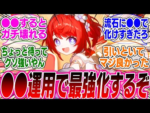 トリビーは●●運用すると調和を超越したガチ優秀キャラになるぞｗ【崩壊スターレイル】【PV】【パーティ】【編成】【遺物】【bgm】【mmd】【光円錐】【ガチャ】【モーディス】【キャストリス】