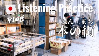 Japanese Listening Practice ｜ A Day in Tokyo