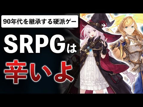 モバイルSRPGの課題とチャンスは？硬派なドット絵SRPGの良い点と不満点を解説【鈴蘭の剣】