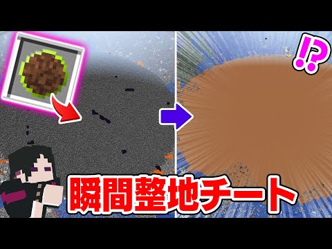 【マインクラフト😜】一瞬で穴埋めをするチートアイテムがヤバすぎた...！ シンジャークラフトGZ #2【マイクラMOD紹介シリーズ】【まな板MOD】