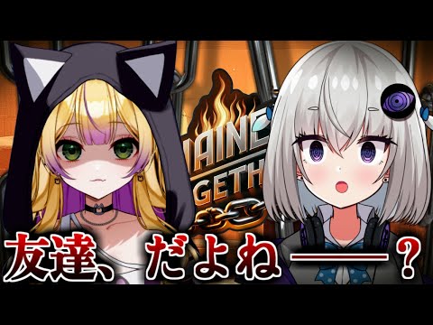 【Chained Together】どちらか落ちたら連帯責任の鬼畜登りゲーｗ【小城夜みるく×わからせちょろ】