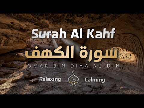 Surah Kahf - Calming Recitation | Omar Bin Diaa Al-Din