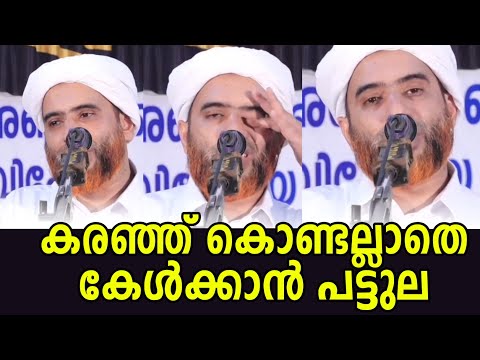 ഈ പ്രഭാഷണം കേട്ടാൽ ആരും കരഞ്ഞു പോകും മശൂദ് സഖാഫി ഗൂഡല്ലൂർ mashood saqafi gudalloor