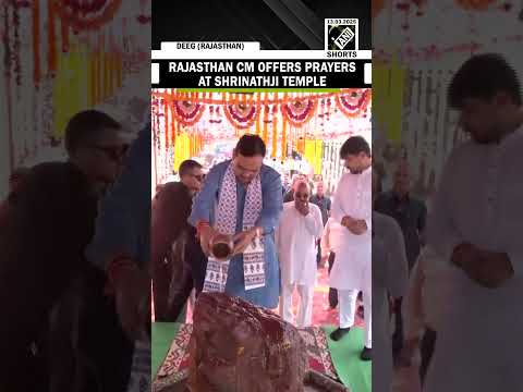 Rajasthan CM Bhajanlal Sharma offers prayers at Shrinathji Temple in Deeg