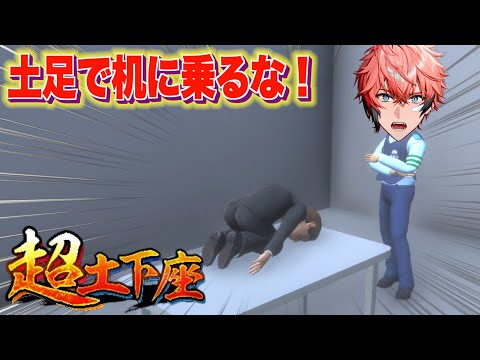 【超土下座】謝罪に全てをかけた漢の密着ドキュメンタリー【にじさんじ / 赤城ウェン】