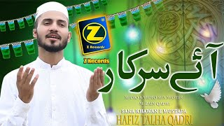 Aaye Sarkar Zamanay Tay Karam ho gaye Nein. - Hafiz Talha -New Milad Album