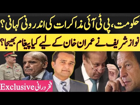 Inside story of PTI, Govt talks | Nawaz Sharif’s message for Imran Khan| Ronaldo| Fakhar Durrani