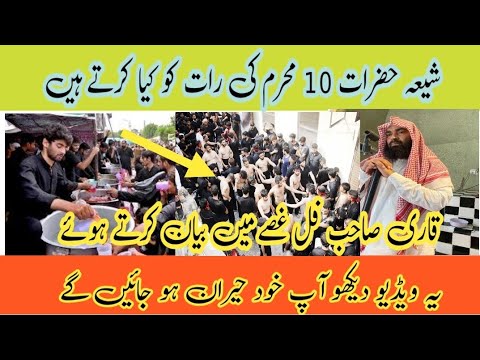 بہت ہی افسوس ناک خبر ایک پورا علاقہ ہی شیعہ ہو گیاshia matam in pakistan #viralvideo