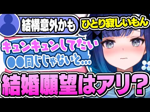 将来の結婚願望や外せない共通点について語る紡木こかげ【ぶいすぽ切り抜き/紡木こかげ】