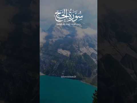 Surah Al-Hajj Ayat 23-24 | Most Relaxing Surah Of Quran #quran #shorts #viral #most