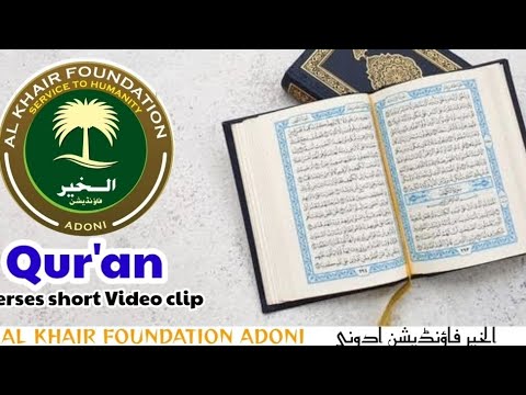 Quran Verses short Video clip #alkhairfoundationadoni #akf #alkhair