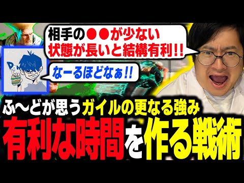 Fuudo coaches Donpisha on how to maintain an advantage with Guile【Fuudo】【clip】【SF6】