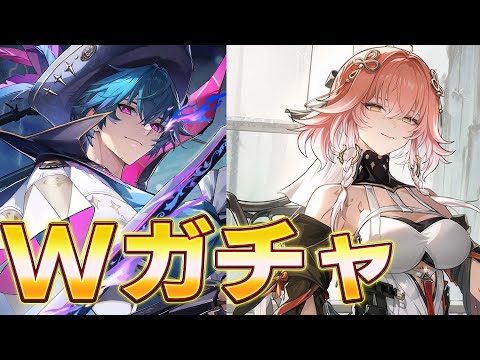 【鳴潮】ブラントと長離＋モチーフ武器出るまでガチャ配信！