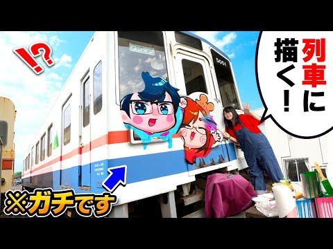 I will be painting murals on trains… and they will be running through Japan!