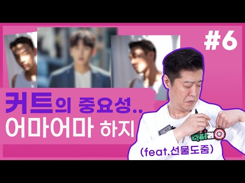 리안헤어 본사 '닥터리' 실장의 진단.  '커트'만 잘해도 반은 성공이다!