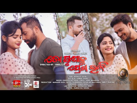 To Ghruna Ku Prema Bhabi || Odia Sad Song | Kuldeep | Subhranshu Nayak|Smruti R |Paresh|Ankit| Gargi