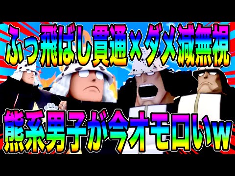 今が旬のセラフィムSベア＆パシフィスタによる貫通スキルと強制帰還がおもろすぎたw【バウンティラッシュ】