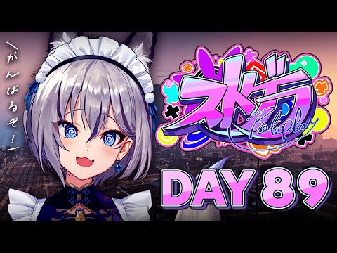 【#ストグラ】DAY 89┊訓練すんねん🐟ˊ˗【稲荷いろは/イナイロハ】