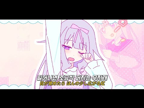 【한글자막】 프리즘의 마법/プリズムの魔法 - 코세키 비쥬 Original song