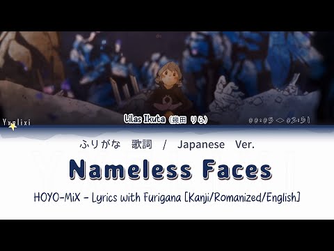 Nameless Faces Japanese ver. - Lilas Ikuta x HOYO-MiX | Official JP Lyrics [Kanji/Romaji/English]