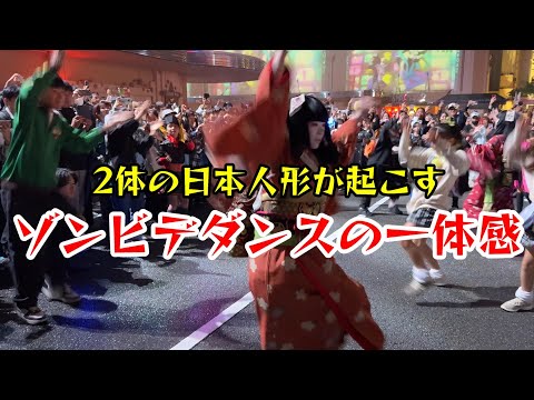 【USJ】2体の日本人形ゾンビとゲストとの一体感が凄い！ハロウィーン・ホラー・ナイト / Ado 唱 ゾンビデダンス