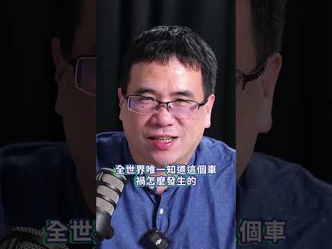 交通警察怎麼都知道？！全世界唯一知道車禍案件經過的人【靠左盃走｜Podcast精華】