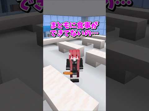 【マイクラ】ご飯を返して！？【ゆっくり実況】#shorts