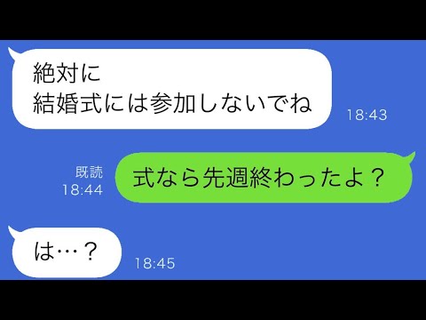 妹だけを可愛がる母親「妹の結婚式には出るな、ご祝儀だけ渡せ」→しかし結婚式当日に私は笑顔で妹の結婚式に参加したw