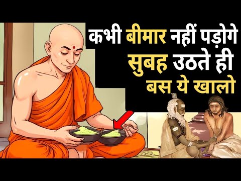 एक चीज़ खालो कभी बीमार नहीं पड़ोगे | Gautam Buddha Story On Healthy Body Secret