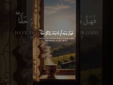 ونادي أصحاب الجنة أصحاب النار #قران_كريم #قرآن #quran