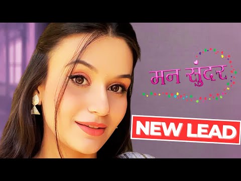 Maan Sundar | Simran Sharma To Play Lead | New Character ENTRY