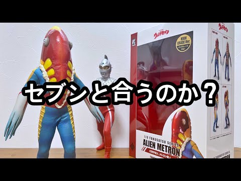 【果たして出来は？】CCP 幻覚宇宙人 メトロン星人　ウルトラセブン　レビュー