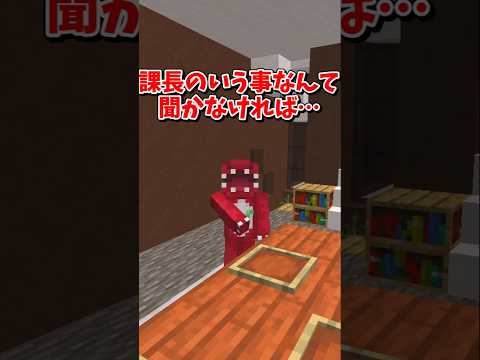 【マイクラ】アレルギーなんだって！？【ゆっくり実況】 #shorts