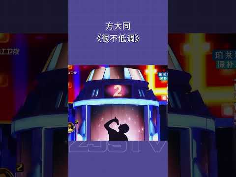 方大同《很不低调》 #音樂安利站