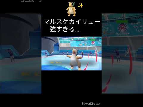 【藍色の円盤】ゴウカザルのあんこくきょうだをマルスケカイリューにうってみた結果【ポケモンsv】