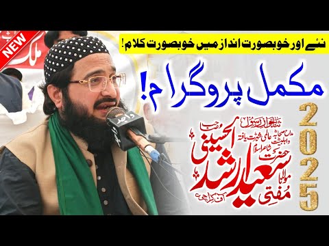 Mufti Saeed Arshad Al Hussaini | New Latest Program 2025 | New Kalam 2025 | مفتی سعید ارشد