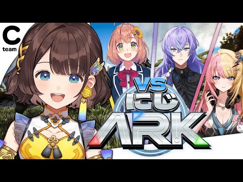 【#VSにじARK】超初心者ですが頑張ります✨【司賀りこ/にじさんじ】