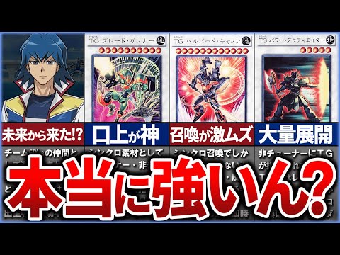 【遊戯王】リミッター解放！オールクリア！ アンチノミー（ブルーノ）のデッキは本当に強かったのか？【ゆっくり解説】#遊戯王 #ocg #yugioh #遊戯王5ds