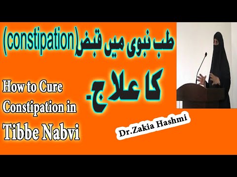 Tibbe Nabvi Me Qabz (Constipation) Ka Elaj| |How to Cure Constipation in Tibbe Nabvi|Dr.Zakia Hashmi