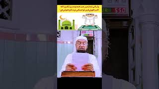 Mufti Ismail Qasmi Sahab 🕌||#azan#namaz#allah#mohammad#sawaljawab#shorts#ytshorts#video#mufti