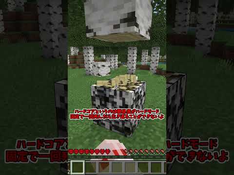 最新アプデで追加された要素3選... #shorts #minecraft